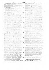 Дифференциальный усилитель (патент 1569949)