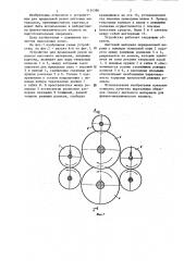 Устройство для продольной резки на полосы листового материала (патент 1154396)