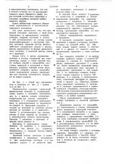 Многоходовой переключатель (патент 650909)