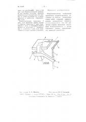 Микроманшгулятор (патент 65607)