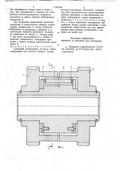 Сдвоенная реверсивная обгонная муфта (патент 779683)