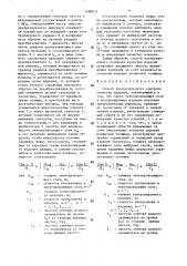 Способ ультразвукового контроля качества изделий (патент 1490631)