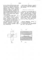 Инструмент для радиальной ковки (патент 925510)