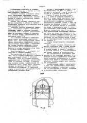 Головка ковшового элеватора (патент 1021642)