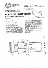 Устройство для мойки полов (патент 1387970)