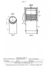 Устройство для очистки волокнистого материала (патент 1694717)