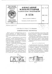 Патент ссср  157726 (патент 157726)