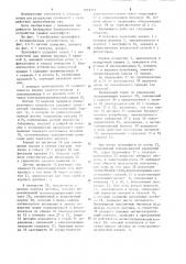 Центрифуга (патент 1274771)