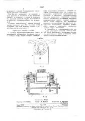 Патент ссср  252579 (патент 252579)