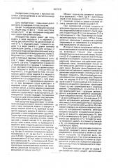 Инерционная муфта б.кочеткова (патент 1661519)