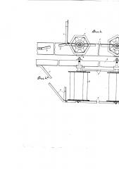 Приспособление против буксования колес автомобилей с применением бесконечной цепи (патент 1438)