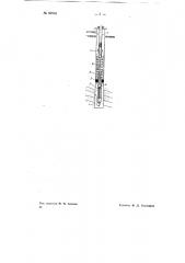 Устройство для добычи нефти из глубоких скважин (патент 69934)