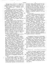 Способ отопления подовой сталеплавильной печи (патент 1310432)