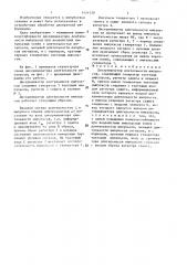 Дискриминатор длительности импульсов (патент 1424120)