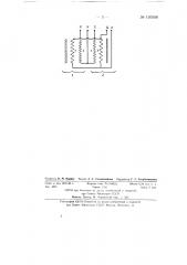 Однофазный двухобмоточный трансформатор (патент 130568)