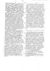 Реверсивный подшипник (патент 771369)