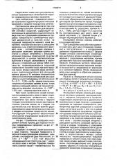 Инструмент летучих ножниц (патент 1750874)