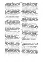 Устройство для умножения двоичных чисел (патент 1156066)