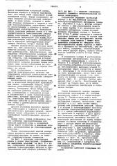 Импульсная газоразрядная лампа (патент 786693)