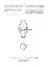 Распылитель (патент 454058)
