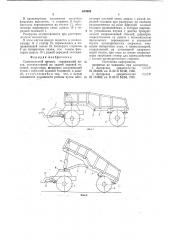 Самосвальный прицеп (патент 644660)