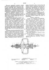 Аппарат для проведения массообменных процессов (патент 603398)