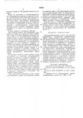 Круглошлифовальный станок для врезного шлифования (патент 592583)