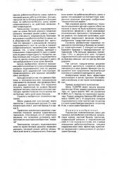 Радиальная пневматическая шина для грузовых автомобилей (патент 1773738)