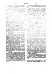 Рессорная подвеска (патент 2001784)