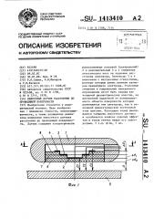Емкостной датчик расстояния до проводящей поверхности (патент 1413410)