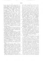Двухотчетный преобразователь углового перемещения в цифровой код (патент 526932)