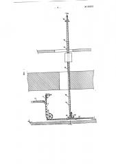 Устройство для разгрузки кирпича из кольцевых печей (патент 103352)
