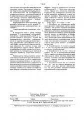 Устройство для определения дисбаланса деталей (патент 1778589)