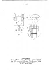 Устройство для перемещения грузов (патент 835450)