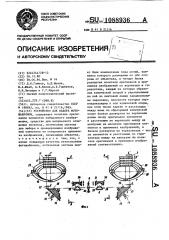 Устройство для набора фотошаблонов (патент 1088936)