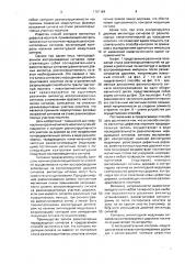 Способ контроля магнитных дефектов носителей информации (патент 1704164)