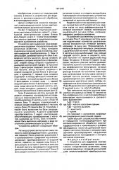 Устройство для выделения электрокардиосигнала (патент 1671264)