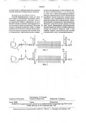 Способ формирования ткани на ткацком станке с зажимными челноками (патент 1680827)