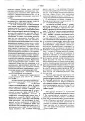 Эксцентриковый узел конусной дробилки (патент 1719055)