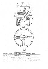 Устройство для формирования конической бобины крестовой намотки (патент 1557039)