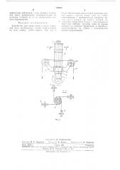 Устройство для погружения в грунт винтовой сваи (патент 286605)