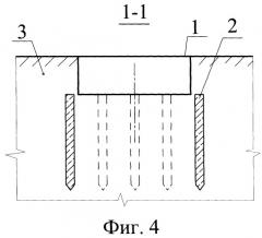 Фундамент для зданий и сооружений (патент 2256033)
