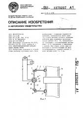 Электромеханический сигнализатор обрыва ленты (патент 1275237)