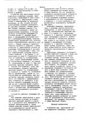 Устройство для адресования грузовподвесного конвейера (патент 846452)