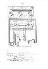Устройство для управления автоматом для продажи билетов (патент 1124355)