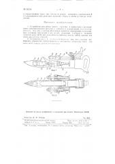 Устройство для резки тросов,прутьев и проволоки (патент 96376)