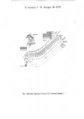 Цепная колосниковая решетка (патент 11797)