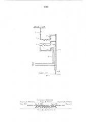 Комплектная трансформаторная подстанция (патент 464036)