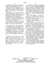 Лопата дедова в.я. (патент 1149887)