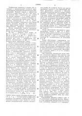Опора для размещения модулей технологического оборудования (патент 1395892)